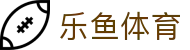 乐鱼体育中国官方主页 - 手机网页版门户